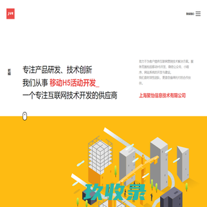 觉·上海 JUE.sh  -  上海聚怡信息技术有限公司