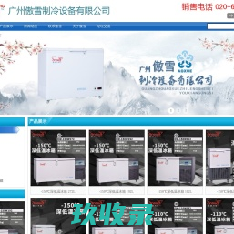 低温冰箱_医用冰箱_医用冷藏箱