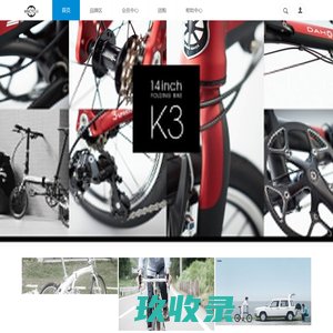 BinCycle运动-DAHON折叠自行车专卖店