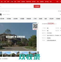 【昆明蓝光颐明园小区,二手房,租房】- 昆明房天下