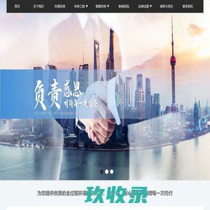 上海尚圆环境科技有限公司