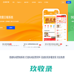 微客云 - 淘宝客CMS,公众号,小程序,淘客APP,外卖返利CPS,私域电商系统
