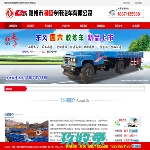 东风教练车_B2教练车_A2教练车_A1B1客车教练车_教练车厂家直销-随州市润恒专用汽车有限公司