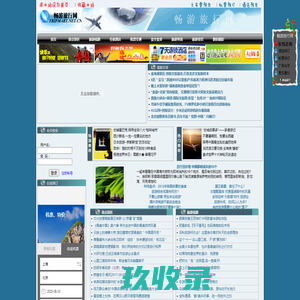 畅游旅行网 - 快乐旅游 自由旅游 开心旅游