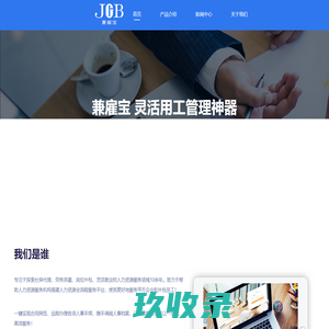 兼雇宝_老邦网络
