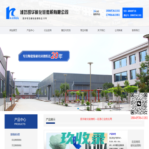 碳化硅微粉,碳化硅超细微粉-潍坊凯华碳化硅微粉有限公司