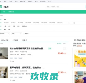 遵化租房信息|遵化租房租金_价格_房价|房产网-安居客租房网