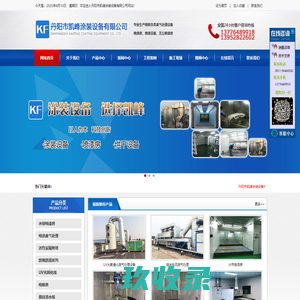 喷漆设备_无尘喷漆房_废气处理-丹阳市凯峰涂装设备有限公司