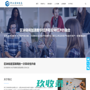 浙江万网信息科技有限公司 - 边缘云服务提供商