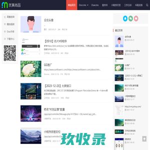 昊腾设计 - 支持 (ychtcm.com) - 设计师互动平台！_昊腾设计，稻壳cms，Duxcms以及各种模板技术支持