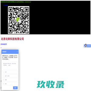 北京移动POS机_个人POS机服务_智能pos机_刷卡机_北京北新科技有限公司