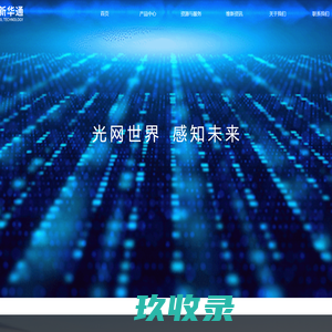维新华通VINTOOL