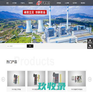湖北广聚电力科技有限公司