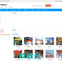 盈泰电气有限公司