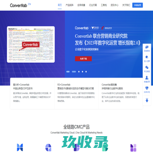 营销云软件-数字化营销运营-会员营销管理系统工具-会员软件-会员营销平台-用户/客户/人群/消费者画像分析系统-标签管理系统-dmp/cdp客户数据平台-上海/北京scrm管理系统-私域流量运营-微信营销平台