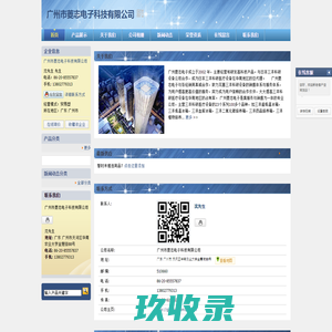三洋科研医疗设备：三洋超低温冰箱,三洋低温冰箱,三洋血库冰箱,三洋药品保存箱,三洋二氧化碳培养箱,三洋高压灭菌器,三洋恒温保存箱,三洋制冰机,三洋高温电子炉-广州市菱志电子科技有限公司