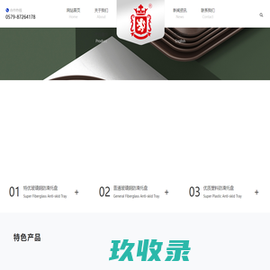 浙江中宝利酒店用品有限公司