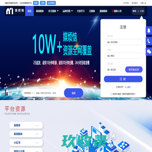 媒烦恼-专业软文新闻发布推广平台_企业媒体软文广告批发采购平台