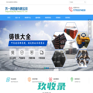 铸铁排水管厂家-【兴一创】-