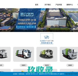 环卫压缩垃圾车价格-扫路清车厂家-扫地洗扫车-程力道路清扫车-程力专用汽车股份有限公司