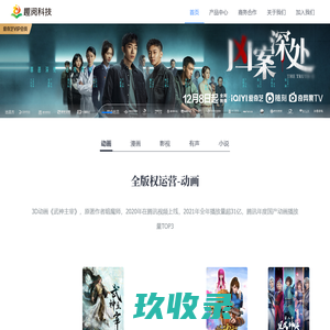 杭州趣阅信息科技有限公司
