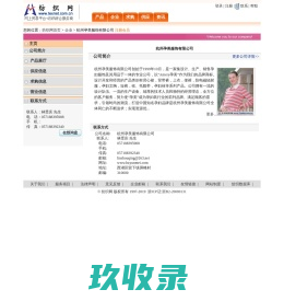 中国孕妇装网_孕妇装十大品牌|防辐射孕妇装|孕妇装秋冬装