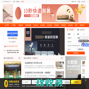 重庆远景装饰_重庆远景装饰工程有限公司