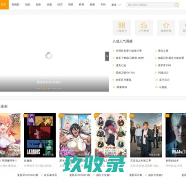 耀夜星 - 分享最新热点资讯阅读平台