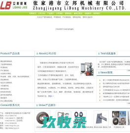 塑料粉碎机_塑料磨粉机_PE磨粉机 - 张家港立邦机械
