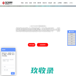 武汉团建公司-武汉拓展培训-武汉拓展公司【广州爱竹迹教育科技有限公司】