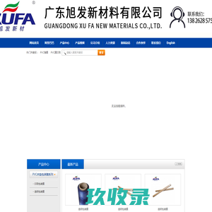 PVC桌布 床垫包装膜  塑料薄膜厂  广东旭发新材料有限公司