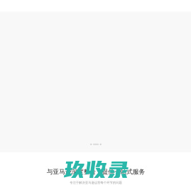 Wimoor万墨ERP-亚马逊店铺管理软件-免费的亚马逊ERP