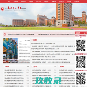 泉州五中台商区分校