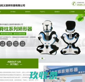 奥托博克肌电手-奥索智能假肢关节-安装大腿假肢价格-杭州众康假肢矫形器有限公司