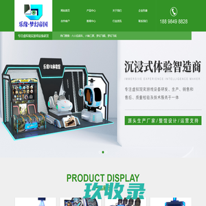 广州市乐缘智能科技有限公司