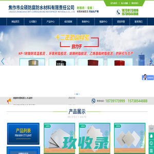 耐酸砖_耐酸砖厂家_焦作市众硕防腐防水材料有限责任公司
