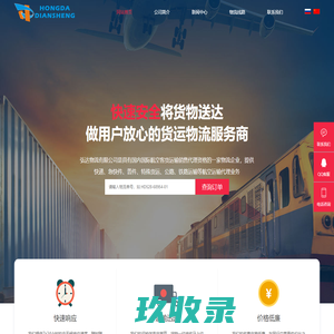 俄罗斯物流 - 弘达典盛进出口有限公司