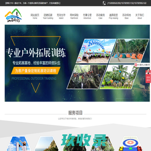 山海印记-知名三亚拓展公司