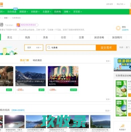 吐鲁番旅游_5月吐鲁番旅游攻略_新疆吐鲁番旅游景点_吐鲁番旅游网