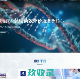 非人灵长类动物实验模型NHP_人源化小鼠肿瘤模型_炎症疾病|类风湿性关节炎|代谢类疾病动物模型_药效评价服务_抗体筛选平台-澎立生物