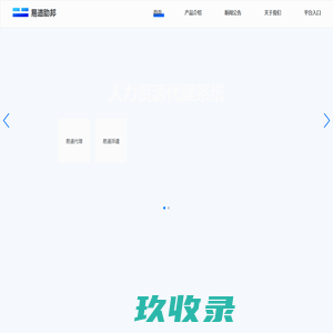 易道助邦
