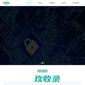 成分分析测试软件,源代码安全检测系统,漏洞猎手,开源助手,软件溯源,西安奇科厚德信息科技有限公司