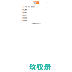 小狸阅览