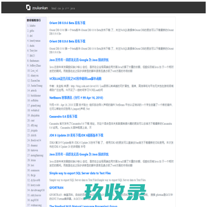 走看看 - 开发者的网上家园