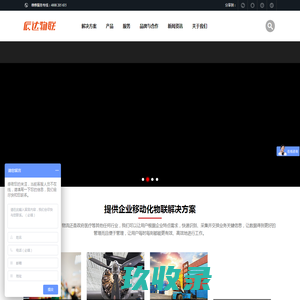 上海辰达物联网科技有限公司/AI秤/零售到家业务/订单拣选PDA/仓库管理/生产管理/WMS/MES