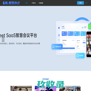Umeet尚阳科技股份有限公司-Umeet