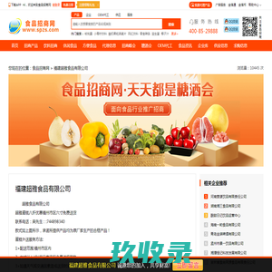 
	福建超雅食品有限公司-食品招商网【spzs.com】
