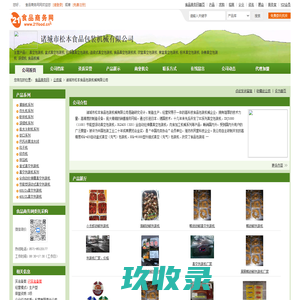 中国汽车流通协会乘用车市场信息联席分会