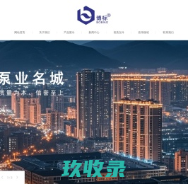 山东淄泵泵业有限公司