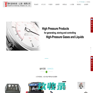 液压快速接头，液压接头，高压软管，液压软管，高压阀门，高压压力表，超高压手动泵，晟叶流体科技（上海）有限公司